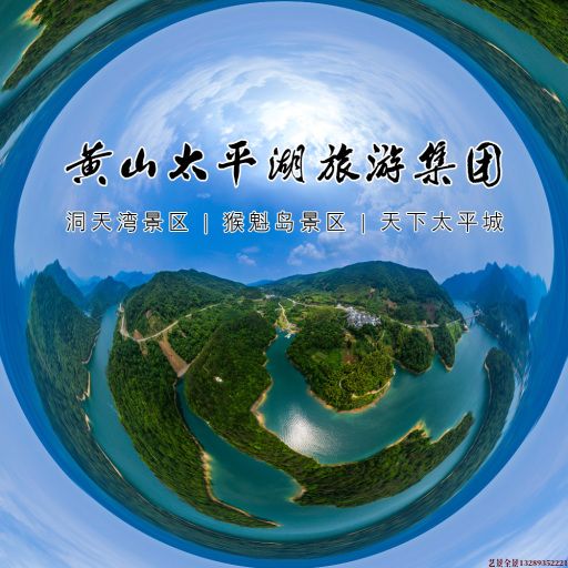 朔城720全景拍摄