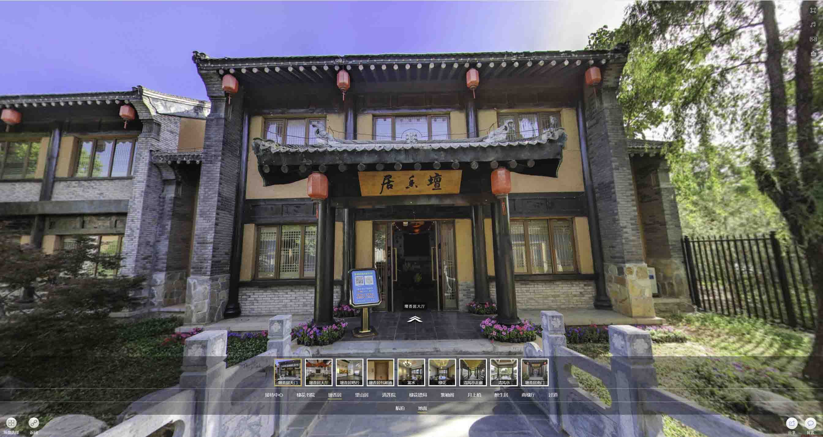朔城美好蕴育生活馆720全景展示