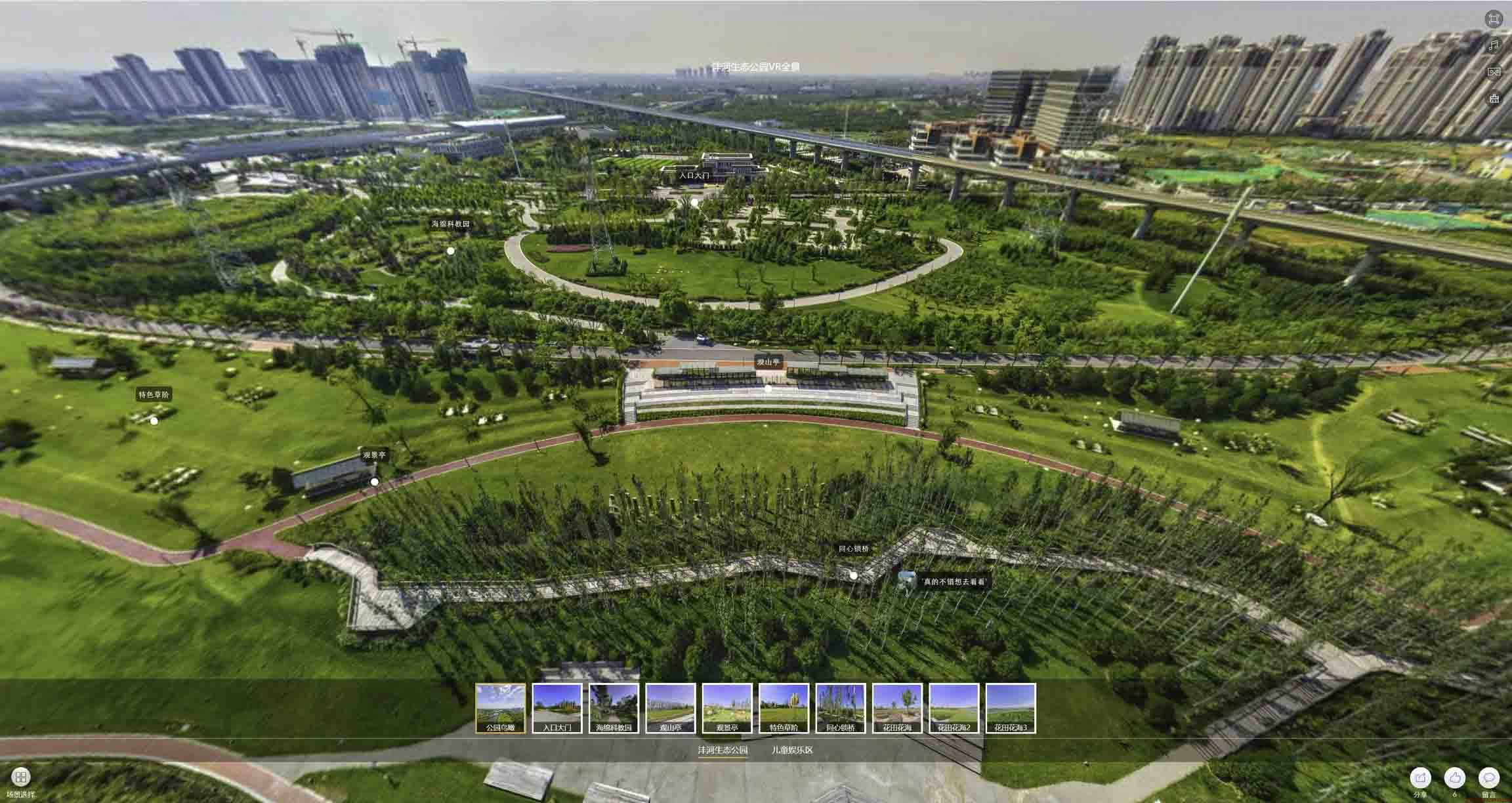 朔城VR全景体验：身临其境的沉浸式感受在手绘地图中的创新应用